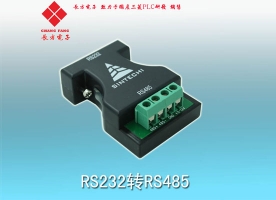 RS232轉(zhuǎn)RS485