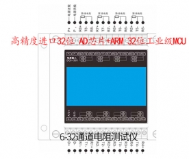 通道電阻測(cè)試儀